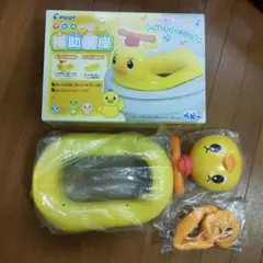 アヒル隊長　補助便座　外箱付
