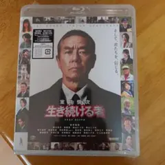 映画 室井慎次 生き続ける者 スタンダード・エディション('24フジテレビジョ