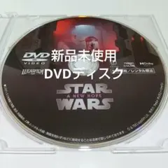 「スター・ウォーズ エピソード4/新たなる希望('77米)」 DVDディスク