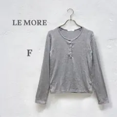リモア　LEMORE 長袖カットソー　リブカットソー　ヘンリーネック　グレー