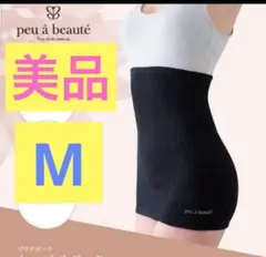 peu a beauteプウアボーテ ウエストサポーターM 箱なし