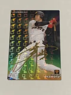 岡本和真　STAR CARD 2020年　サイン　箔押し　プロ野球チップスカード