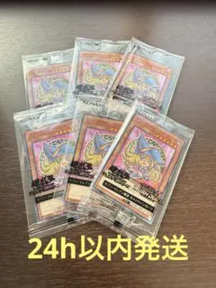 セブンイレブン　ハイチュウ ブラックマジシャンガール　6枚