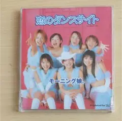 恋のダンスサイト