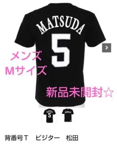 ソフトバンクホークス 松田選手 ビジター Tシャツ ユニフォーム