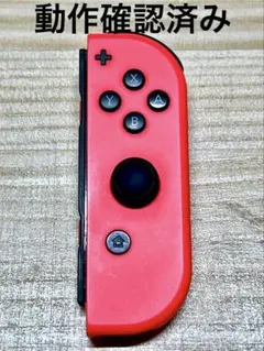 JOY-CON (R) スイッチ　ジョイコン　ニンテンドー　ネオン　レッド　右