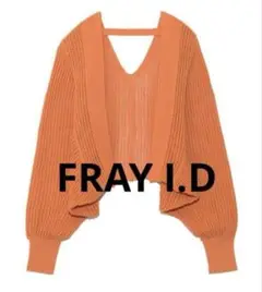 【FRAY I.D】ボレロカーディガン オレンジ　フリー