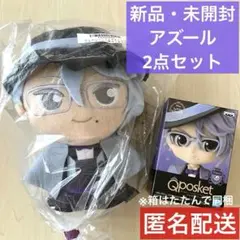 ツイステ moiponモイポン ぬいぐるみ アズール Qposket 2点セット