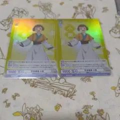 KSR/01B-006R ヴァイス 薬屋のひとりごと 天真爛漫 小蘭 2枚