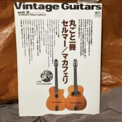 セルマー・マカフェリーギターの物語 セルマー・マカフェリーギターの物語 - メルカリ