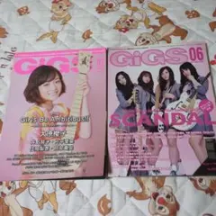 GiGS 07号・06号セット