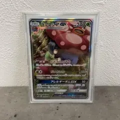 ラフレシアGX SR SM11b ドリームリーグ 062/049