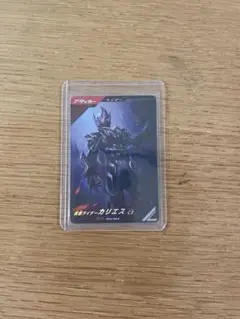 仮面ライダーバトル ガンバレジェンズ PCX-024 PR 仮面ライダーカリエス