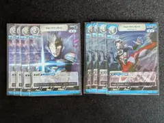 ウルトラマンゼット R/RR BP01-073/BP01-076 各4枚
