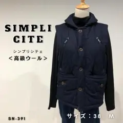 【高級ウール】シンプリシテェ ネイビー ダブルジップベスト ジレ