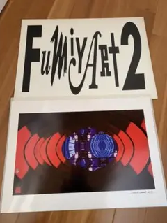 FumiYART フミヤート 1993年 サイン入り FumiYART フミヤート 1993年 サイン入り