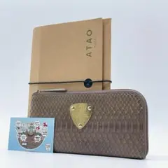 美品 ATAO limo リモ パイソン L字 長財布 ブラウン系　m361