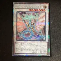 遊戯王　エンシェントフェアリードラゴン　25th