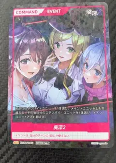 Deviser - ディヴァインクロス　廃深　プロモカード　97枚セット 福袋 オンライン - Deviser ディヴァインクロス 97枚セットの