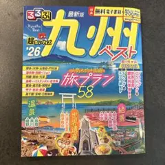 九州ベスト 2026年版 超ちいサイズ