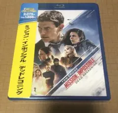 未開封　ミッションインポッシブル　デッドレコニング　ブルーレイ