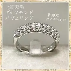 プラチナ ダイヤリング 天然 ダイヤモンド 1カラット パヴェ リング