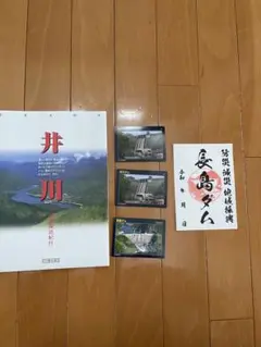 静岡県ダムカード　井川ダム　長島ダム