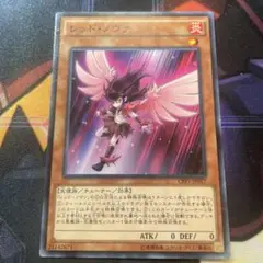遊戯王　レッド・ノヴァ　ノーマル　1枚