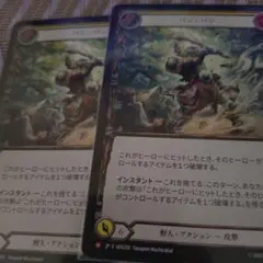 バン・バン　2枚