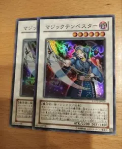 遊戯王　マジックテンペスター　スーパー　まとめ売り　値引き
