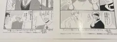 新刊BL アンチデスティニー　特典セット