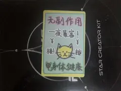 BOYS2PLANET スタクリキットラッキーカード アンシン