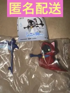 新品未開封　シニャ神さん ケースワベ ガチャガチャ デーモン　匿名配送