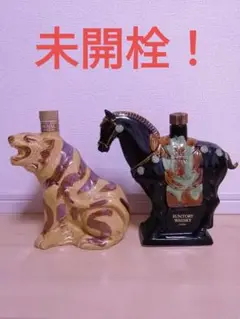 サントリー ウイスキー 干支ボトル 陶器 インテリア ヴィンテージ 虎 馬 午