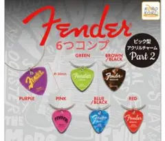 Fender　ピック型アクリルチャームPart.2　ガチャ　新品　6つコンプ