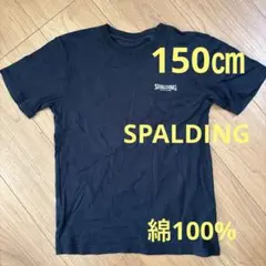 SPALDING Tシャツ　150㎝