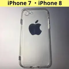 【本日発送！】iPhone7・iPhone8 スマホケース クリアケース