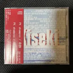 PK shampoo CD「奇跡　Kiseki」