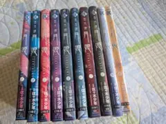 真月譚月姫 1-10巻　全巻セット　青年漫画　まとめ売り　コミックセット