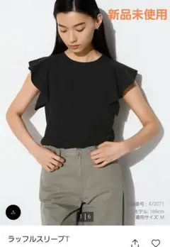 新品未使用 ユニクロ ラッフルスリーブ Mサイズ フリル袖 Tシャツ
