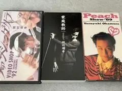 岡村靖幸 VHSコレクション3点セット
