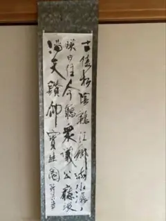 真作/中井竹泉/梅渓山水図/布袋屋掛軸B-224 2025年最新】竹泉 掛軸の人気アイテム - メルカリ