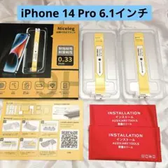◎iphone14pro ガラスフィルム 6.1インチ 強化ガラス フィルム