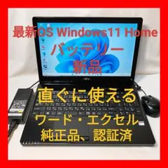 ❤超綺麗 富士通 LIFEBOOK AH30/A3 Office ノートパソコン