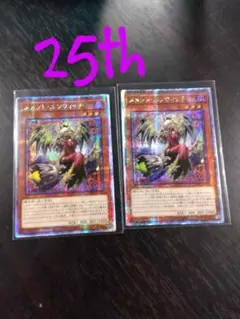 美品2枚最安値！メメントエンウィッチ 25th クオシク 2枚