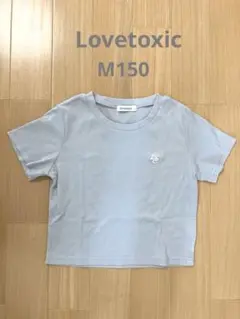ラブトキシックM150半袖