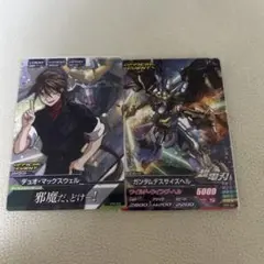 トライエイジ　セット