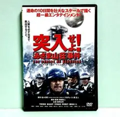 突入せよ！「あさま山荘」事件 DVD 役所広司 椎名桔平 天海祐希
