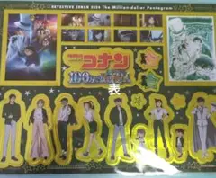 名探偵コナン 100万ドルの五稜星 シール