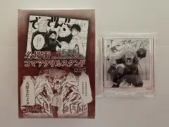 呪術廻戦0 名場面コマアクリルスタンド 第1弾④